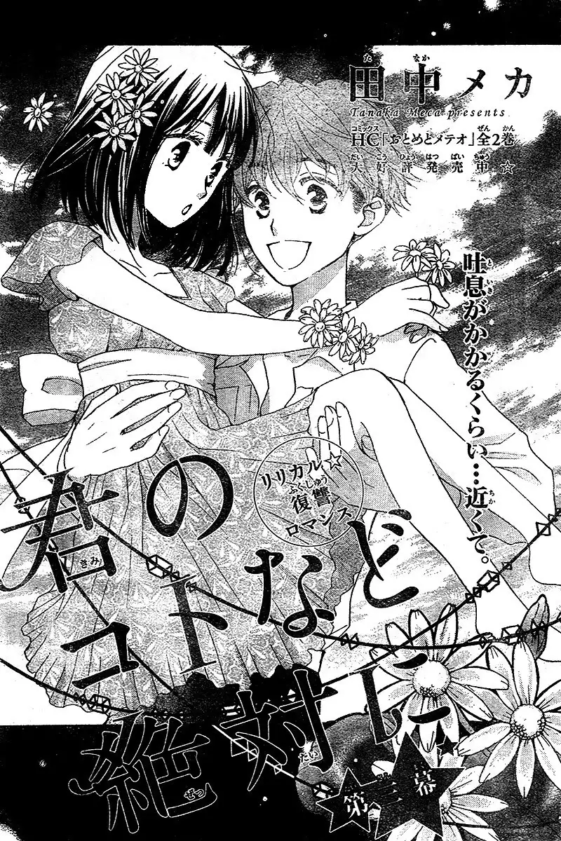 Kimi no Koto nado Zettai ni Chapter 3 4